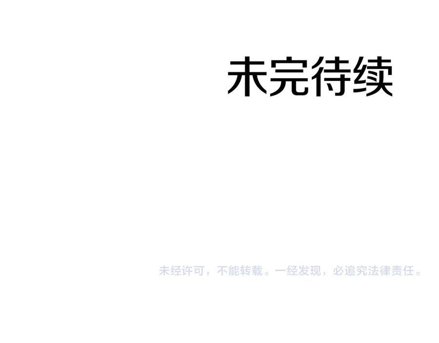 第30话 跟宠就是拿来卖萌的 第306页