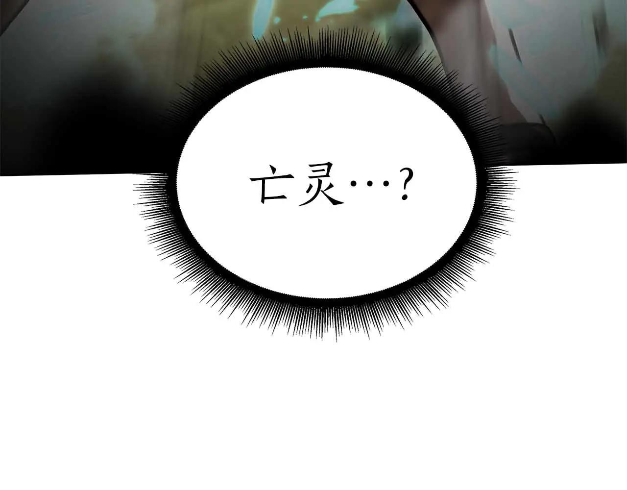 第31话 女忍者的归（复）来（仇） 第7页