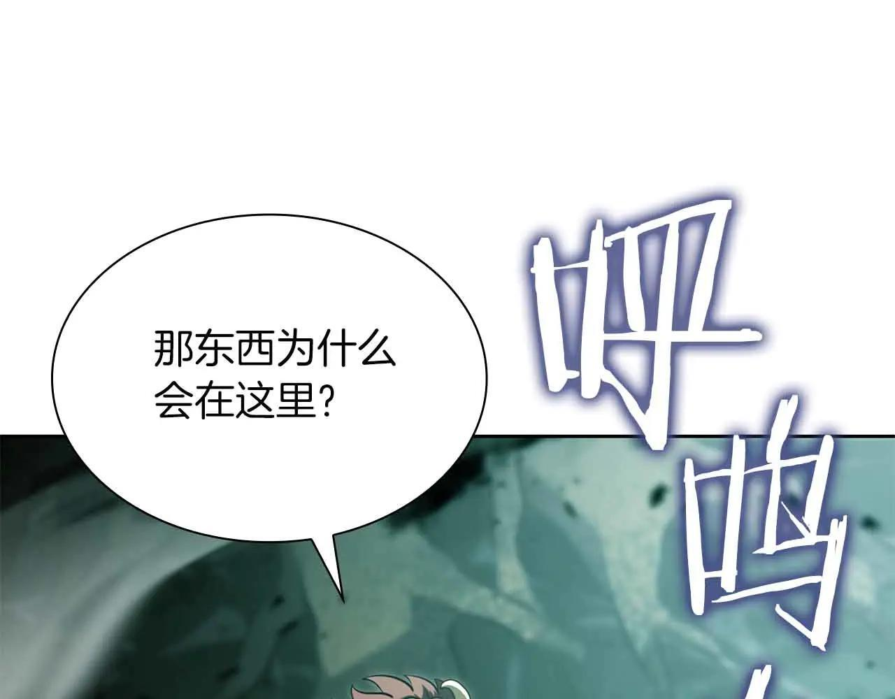 第31话 女忍者的归（复）来（仇） 第8页