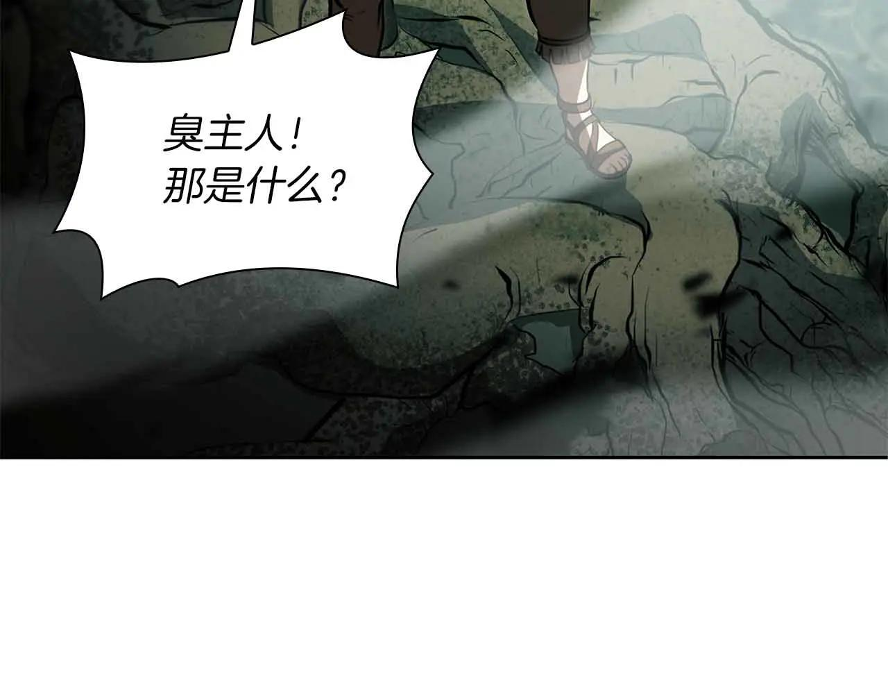第31话 女忍者的归（复）来（仇） 第10页