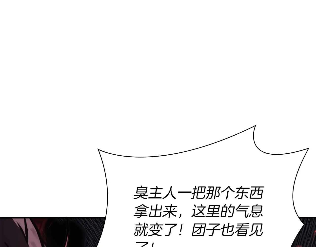 第31话 女忍者的归（复）来（仇） 第11页