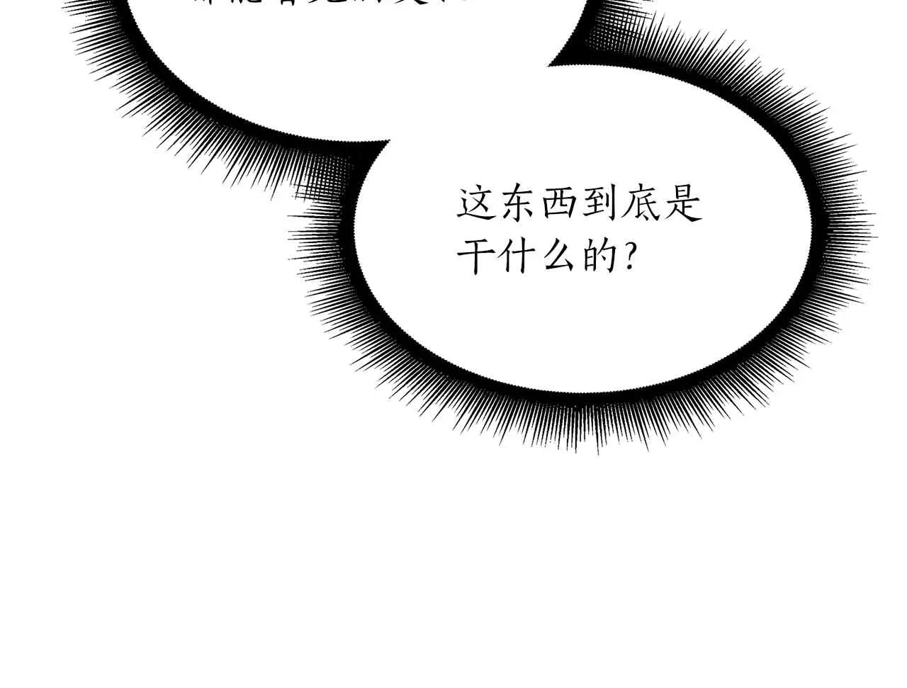 第31话 女忍者的归（复）来（仇） 第14页