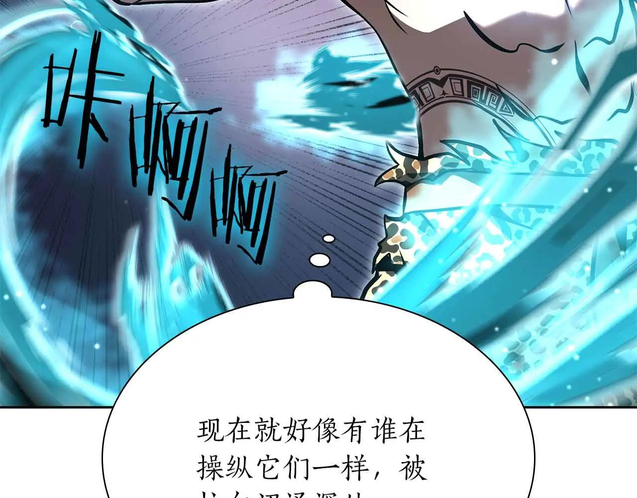 第31话 女忍者的归（复）来（仇） 第27页