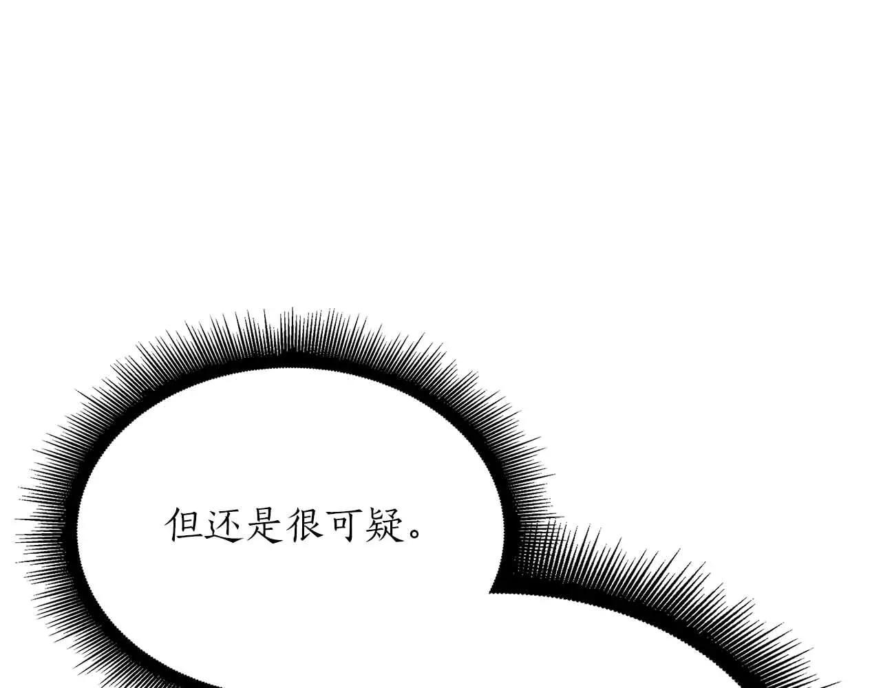 第31话 女忍者的归（复）来（仇） 第29页