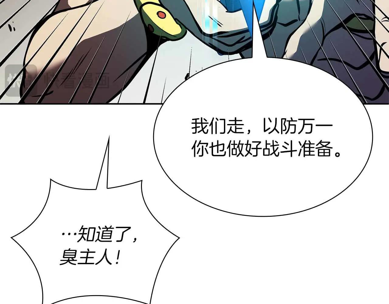 第31话 女忍者的归（复）来（仇） 第36页