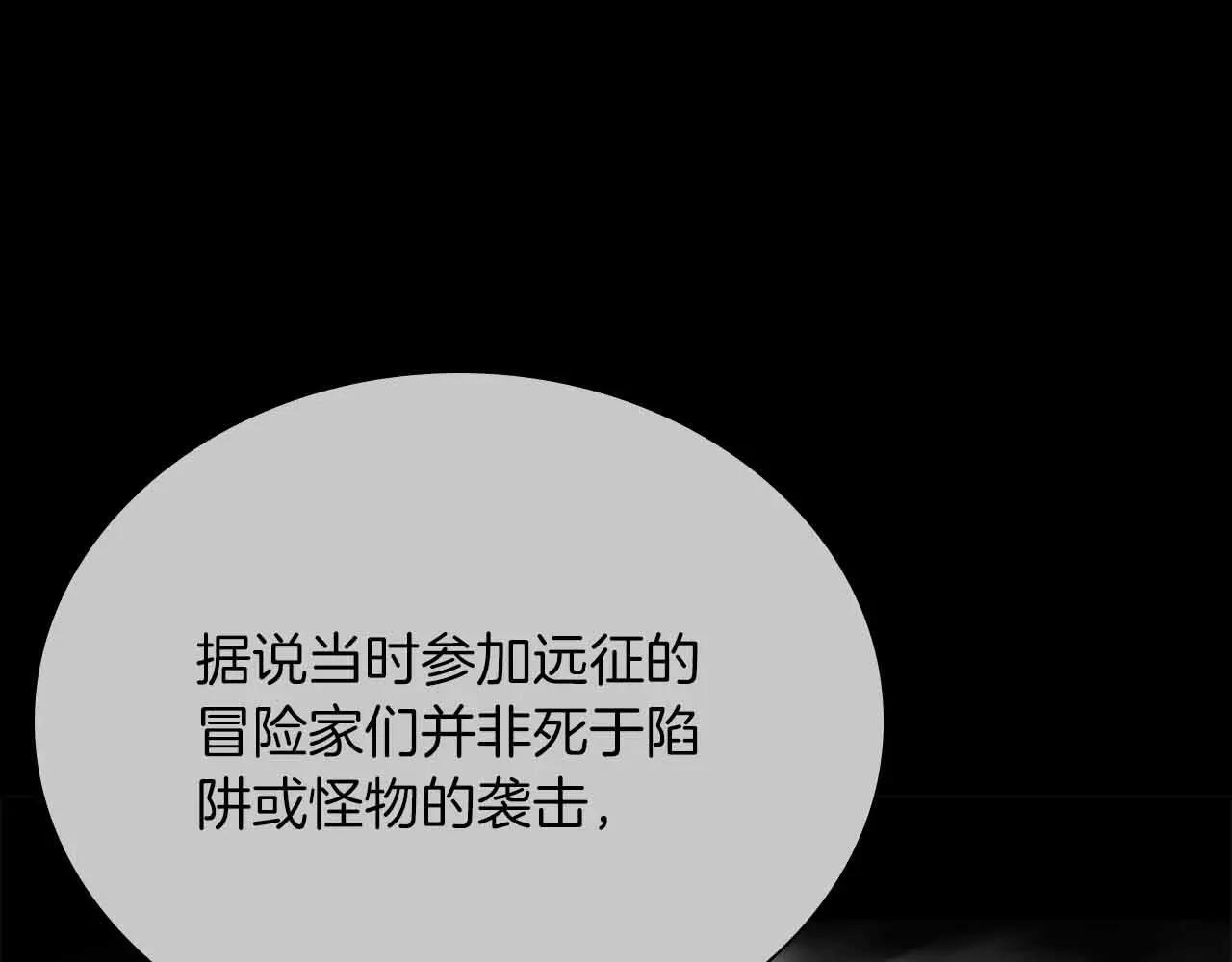 第31话 女忍者的归（复）来（仇） 第44页
