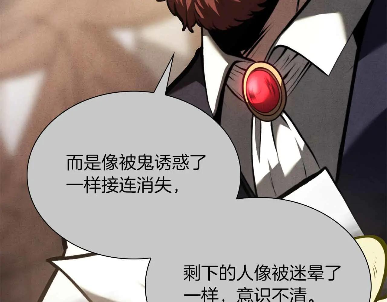 第31话 女忍者的归（复）来（仇） 第46页