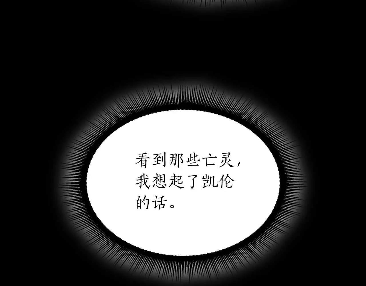 第31话 女忍者的归（复）来（仇） 第50页