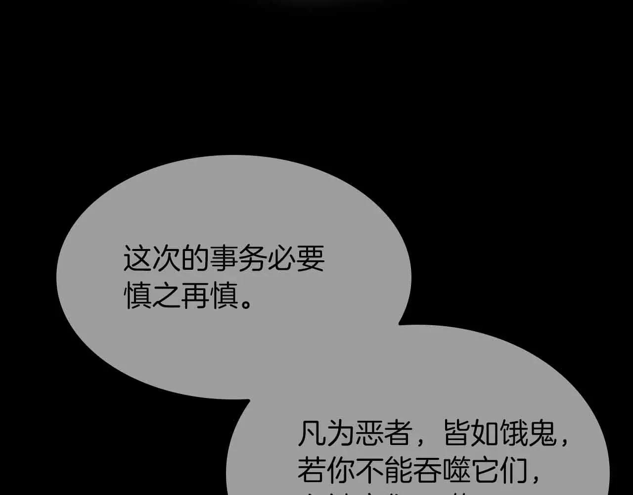 第31话 女忍者的归（复）来（仇） 第51页