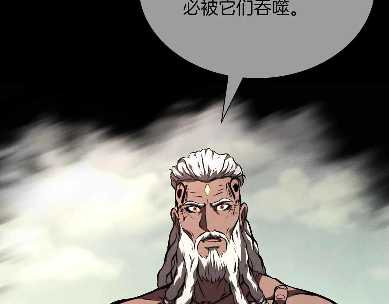 第31话 女忍者的归（复）来（仇） 第52页