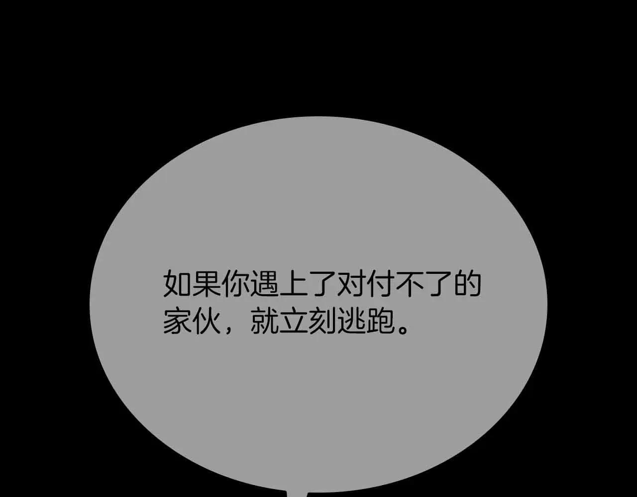 第31话 女忍者的归（复）来（仇） 第55页