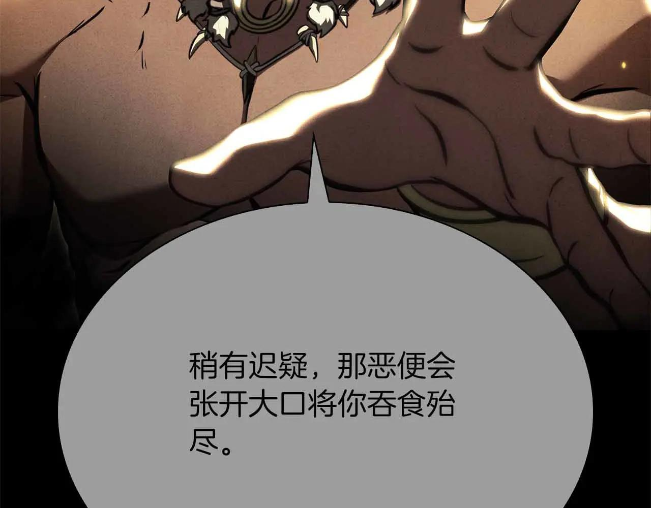 第31话 女忍者的归（复）来（仇） 第57页
