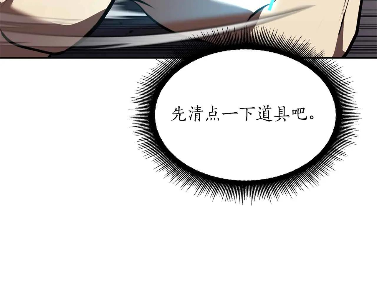第31话 女忍者的归（复）来（仇） 第61页