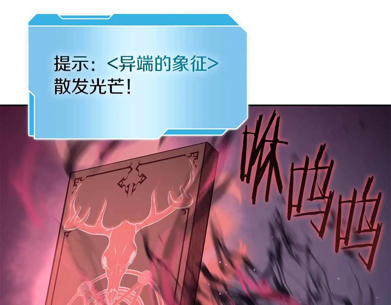 第31话 女忍者的归（复）来（仇） 第66页