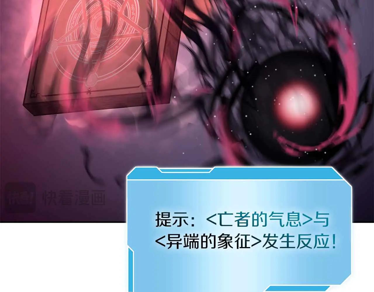 第31话 女忍者的归（复）来（仇） 第67页