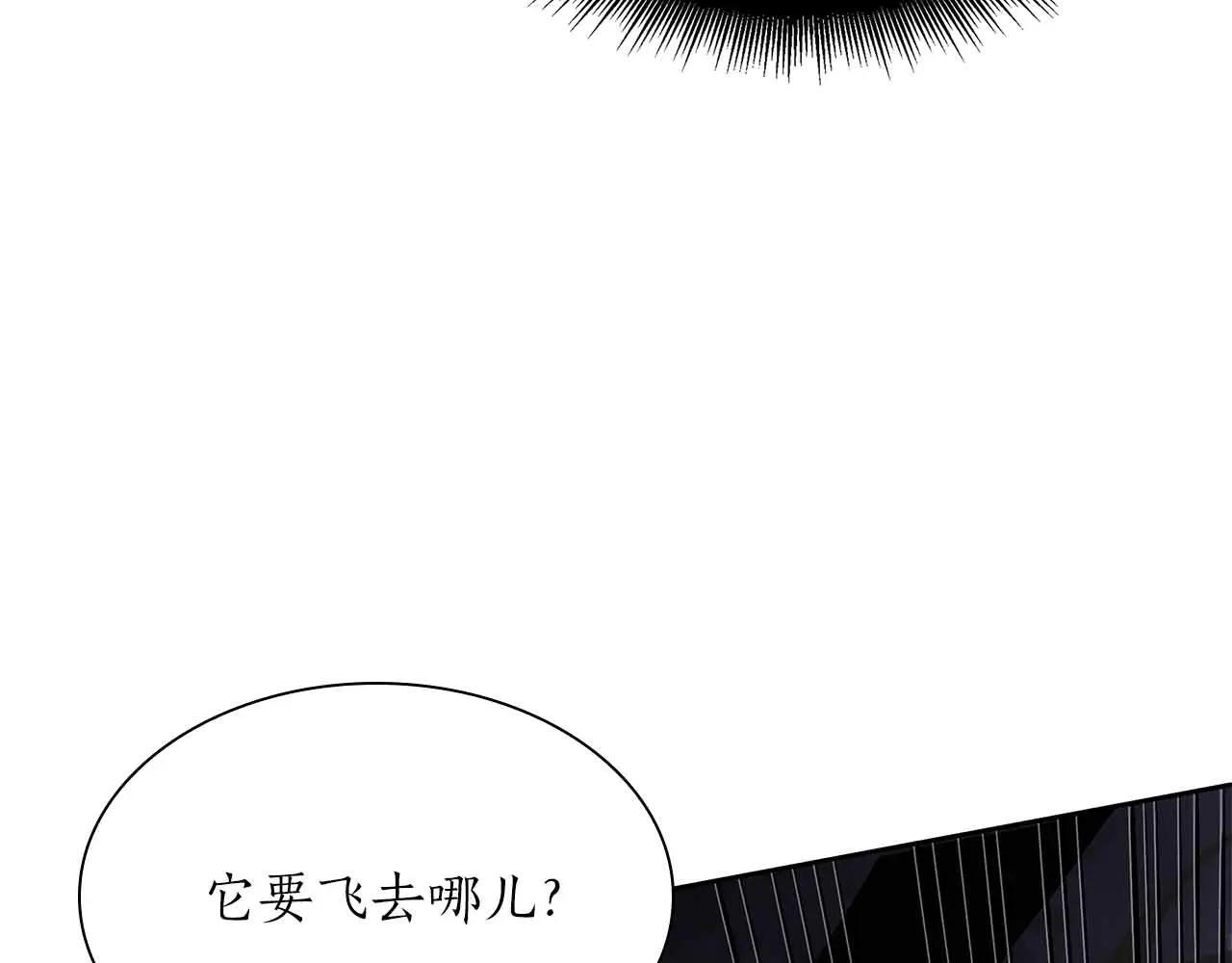第31话 女忍者的归（复）来（仇） 第71页