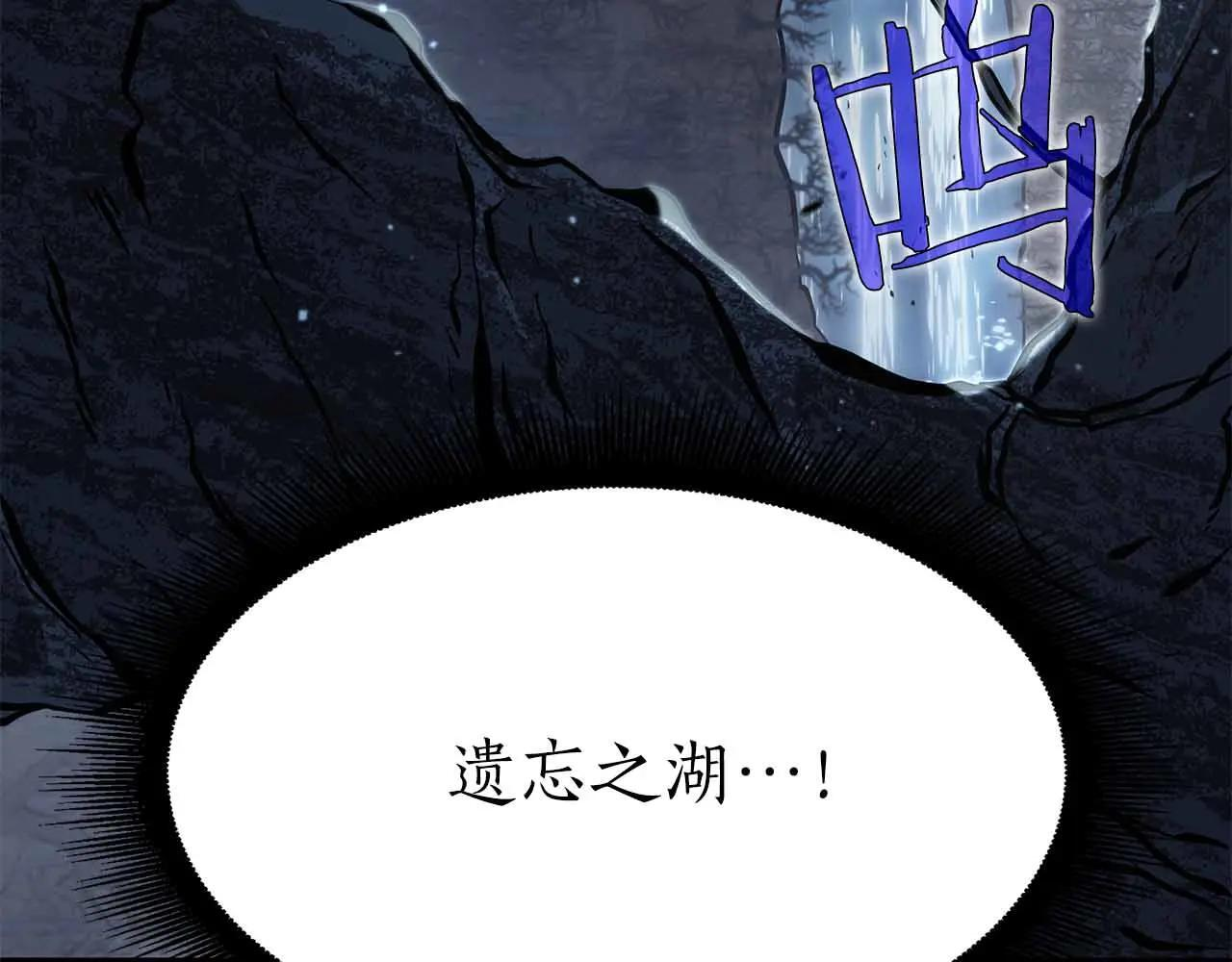 第31话 女忍者的归（复）来（仇） 第81页