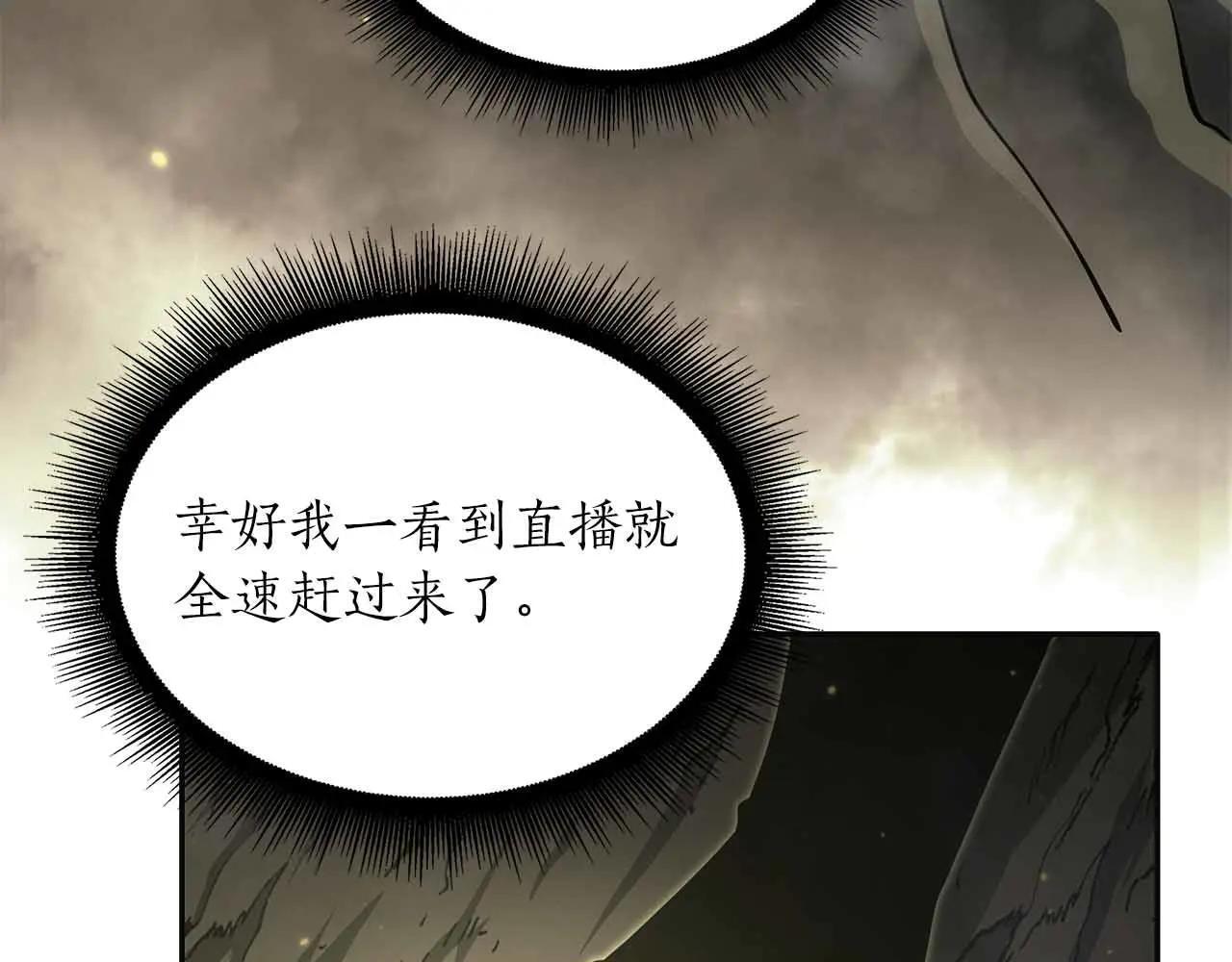 第31话 女忍者的归（复）来（仇） 第99页