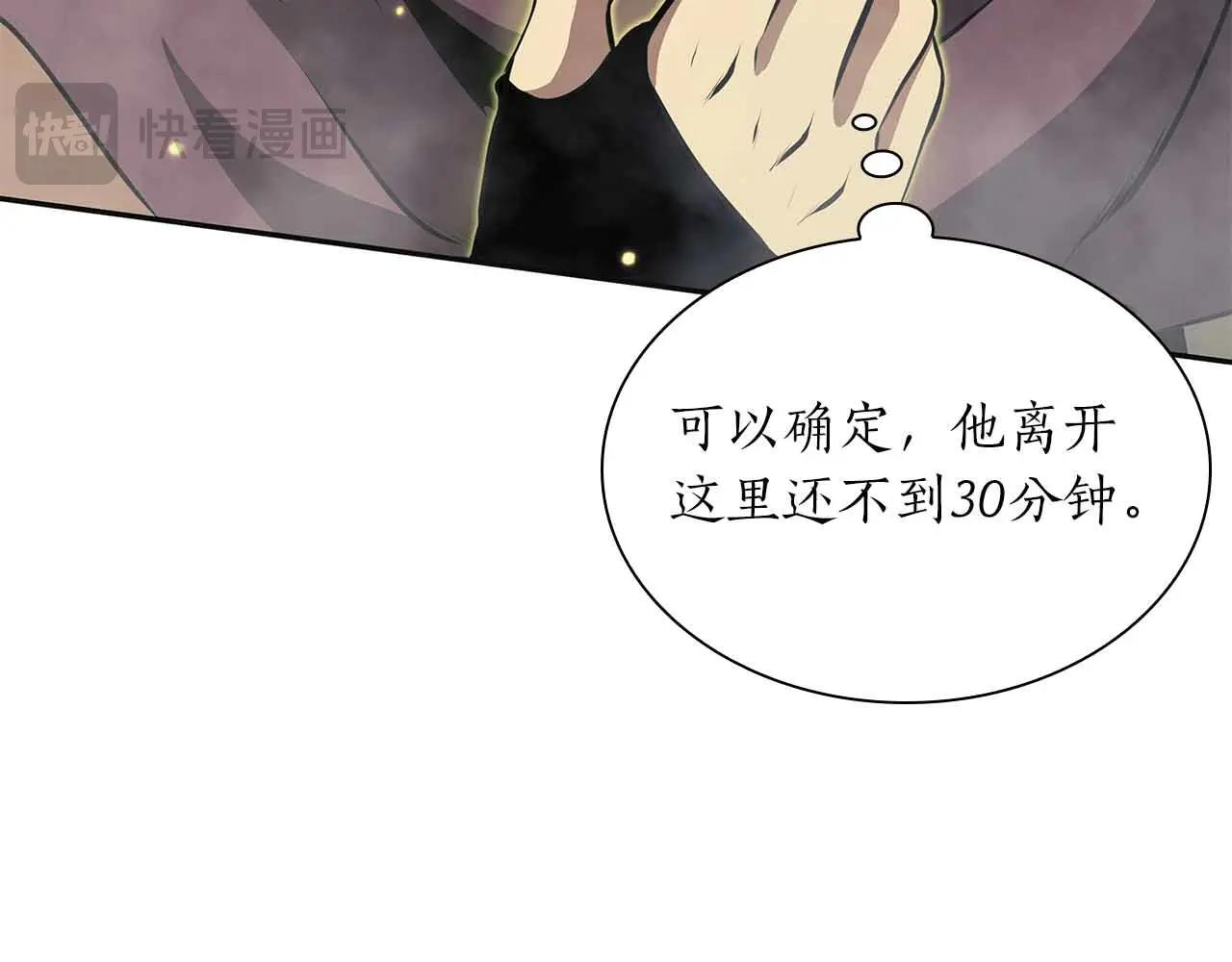 第31话 女忍者的归（复）来（仇） 第103页