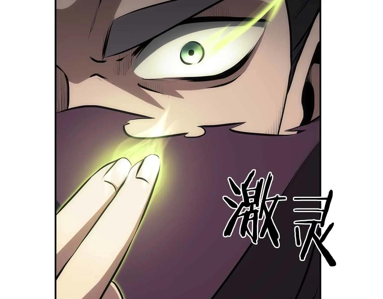 第31话 女忍者的归（复）来（仇） 第105页