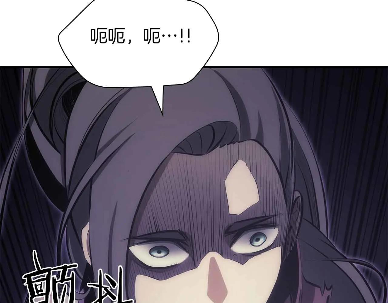 第31话 女忍者的归（复）来（仇） 第107页