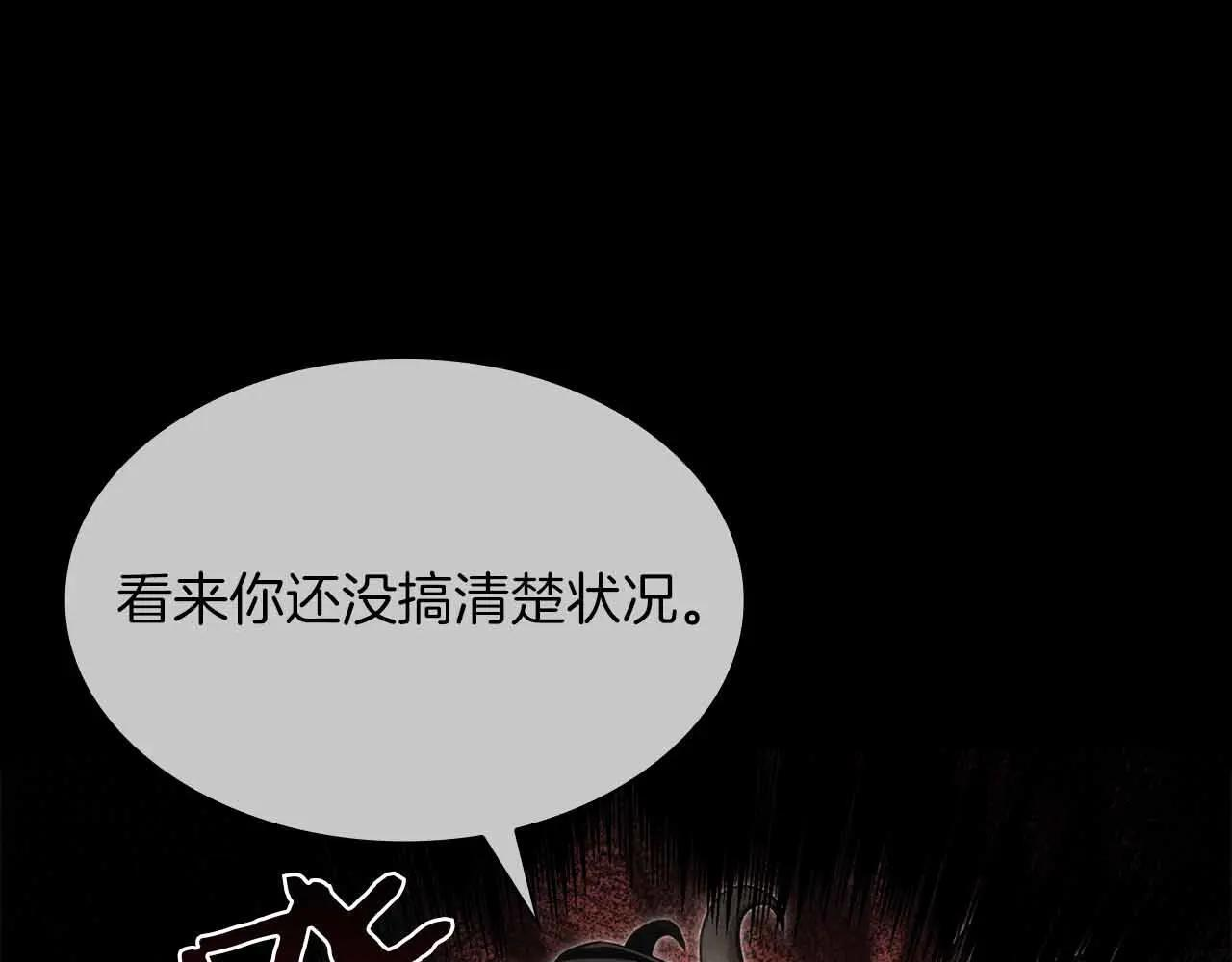 第31话 女忍者的归（复）来（仇） 第110页