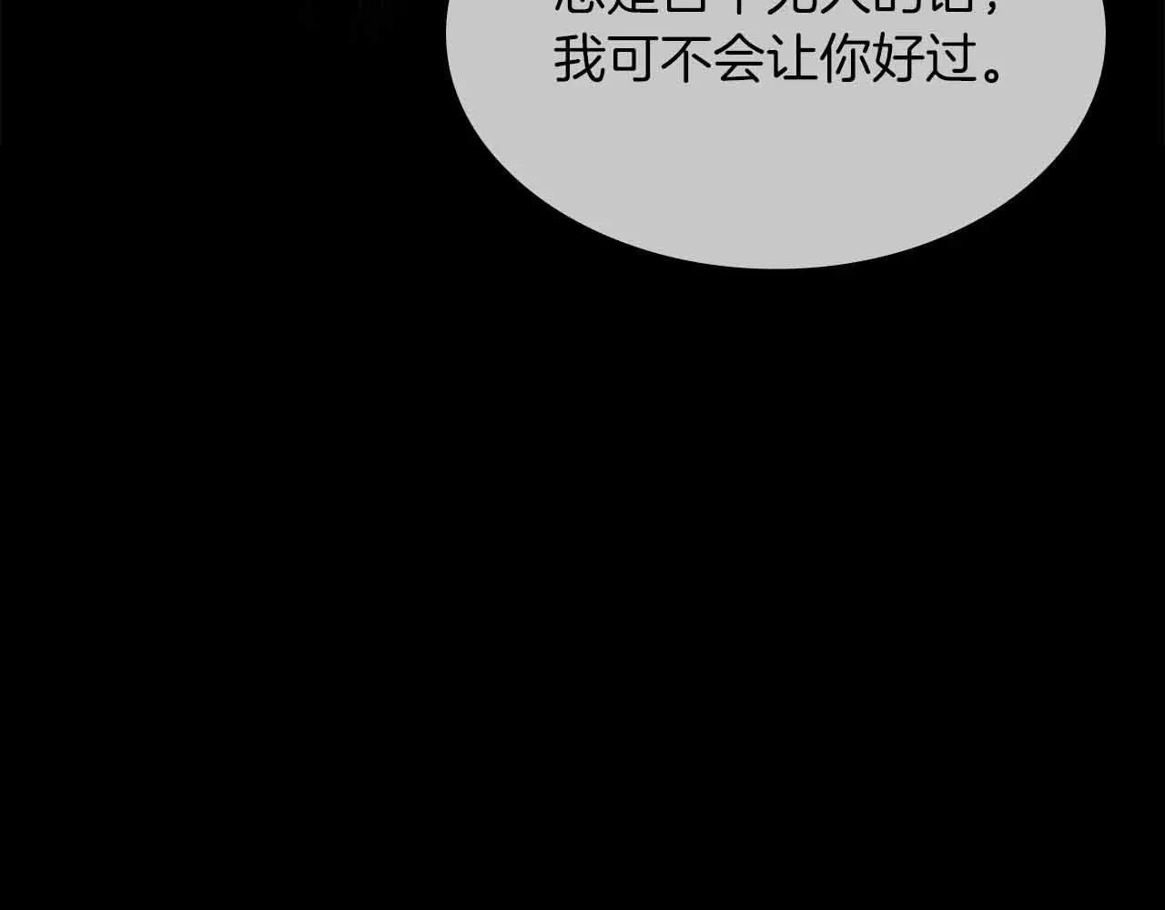 第31话 女忍者的归（复）来（仇） 第113页
