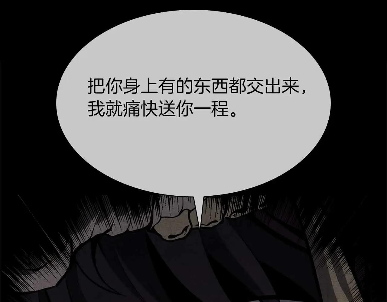 第31话 女忍者的归（复）来（仇） 第114页