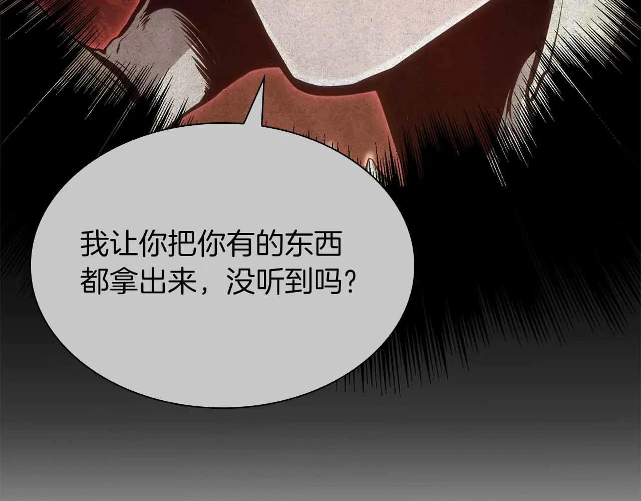 第31话 女忍者的归（复）来（仇） 第116页