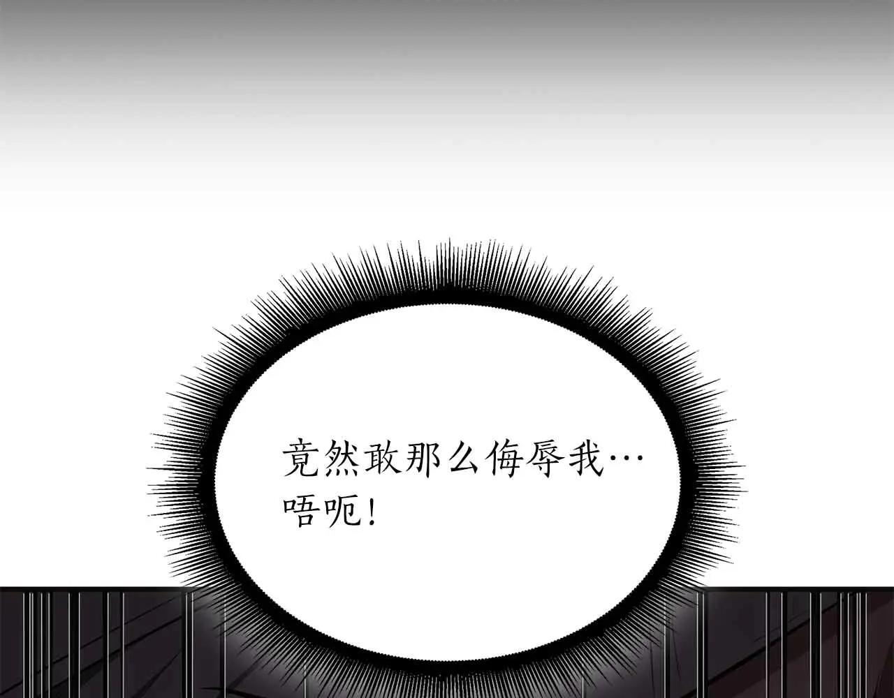 第31话 女忍者的归（复）来（仇） 第117页