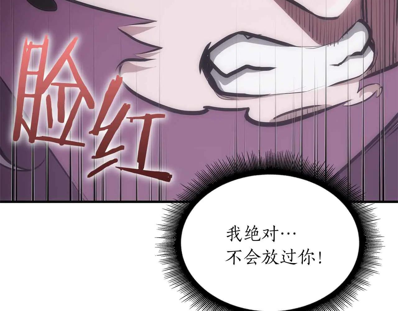 第31话 女忍者的归（复）来（仇） 第119页