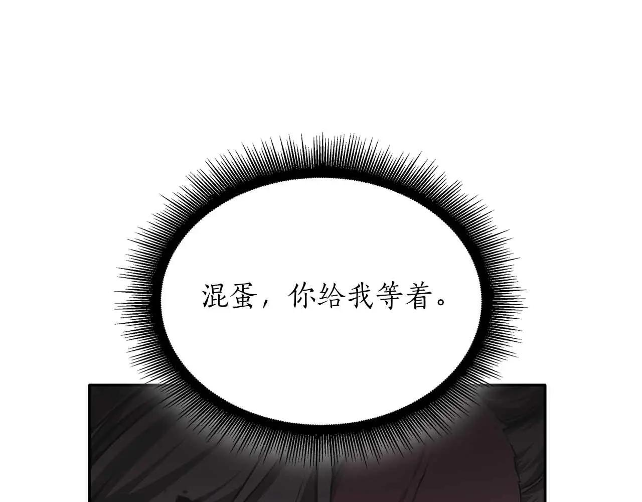 第31话 女忍者的归（复）来（仇） 第133页