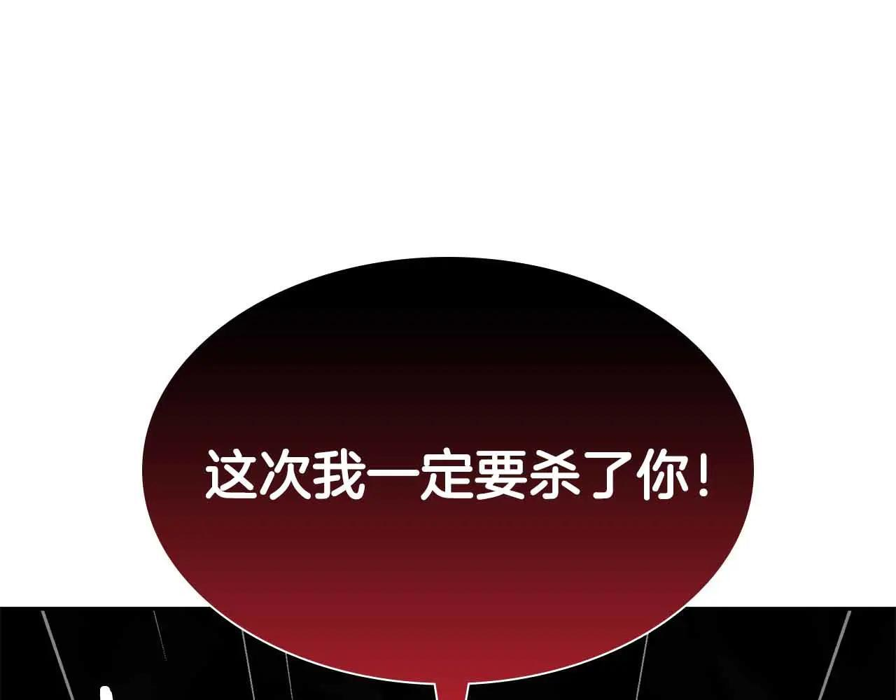第31话 女忍者的归（复）来（仇） 第137页
