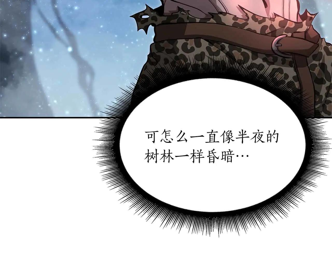 第31话 女忍者的归（复）来（仇） 第168页