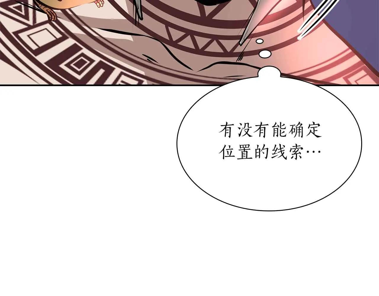 第31话 女忍者的归（复）来（仇） 第171页