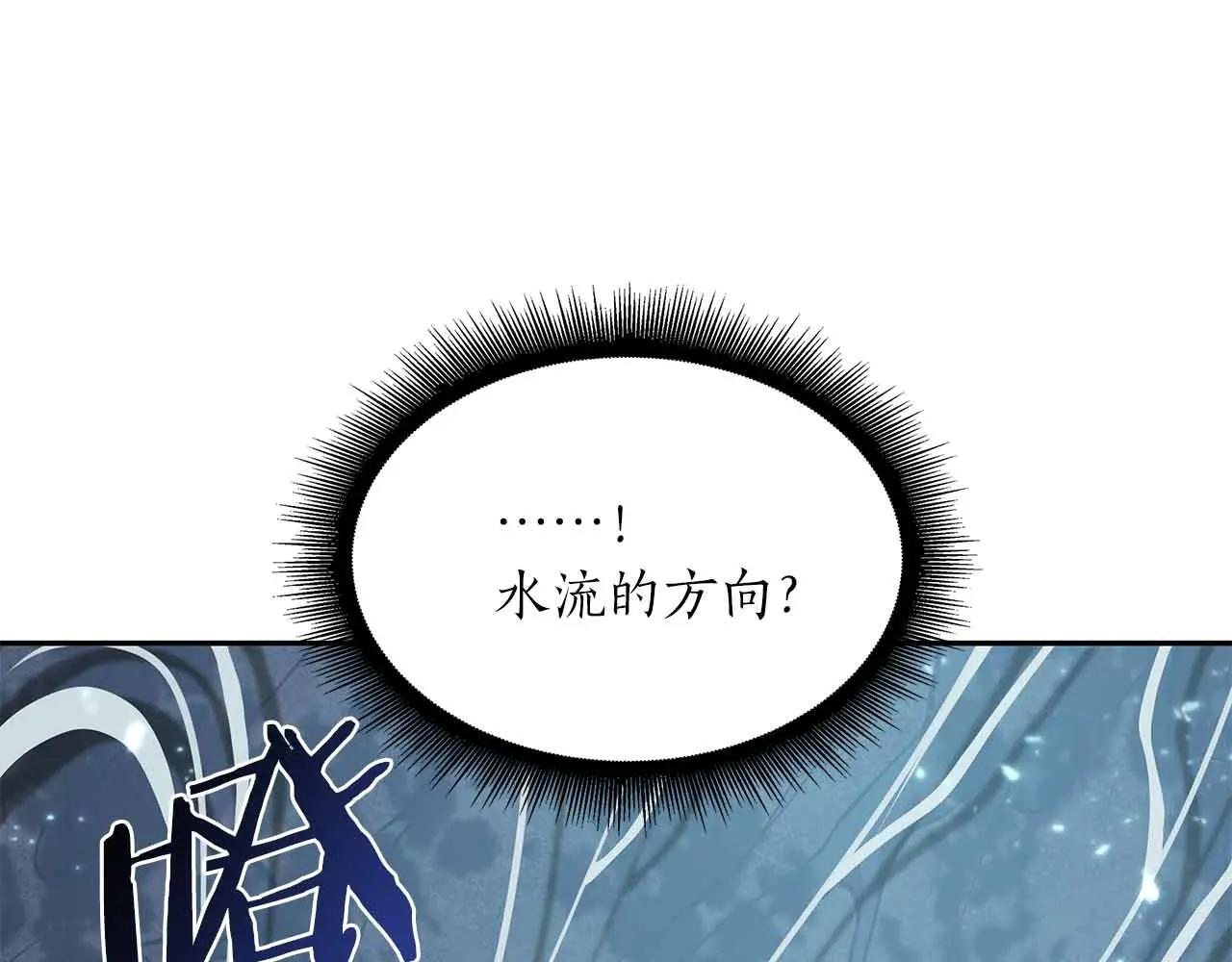 第31话 女忍者的归（复）来（仇） 第172页