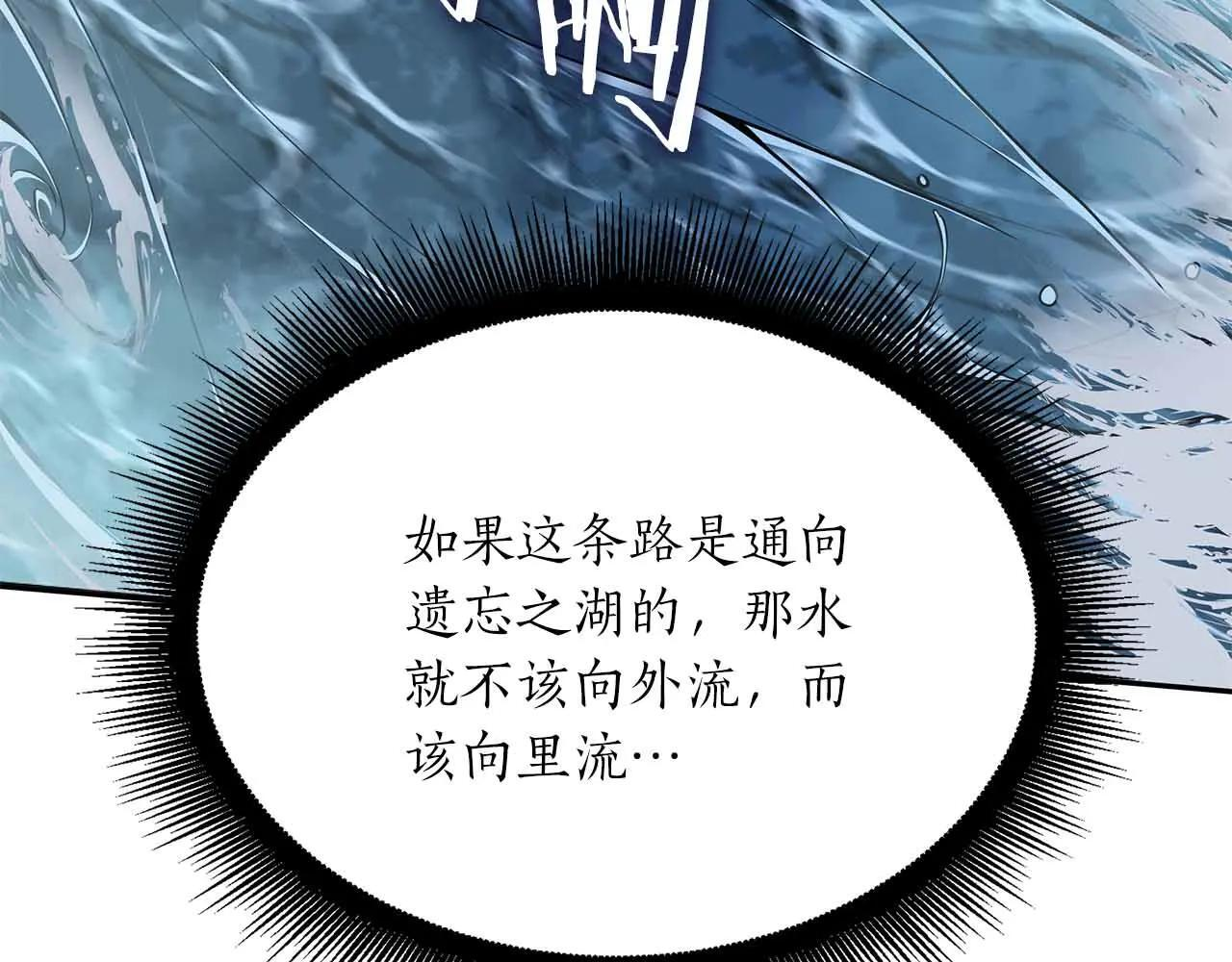 第31话 女忍者的归（复）来（仇） 第177页