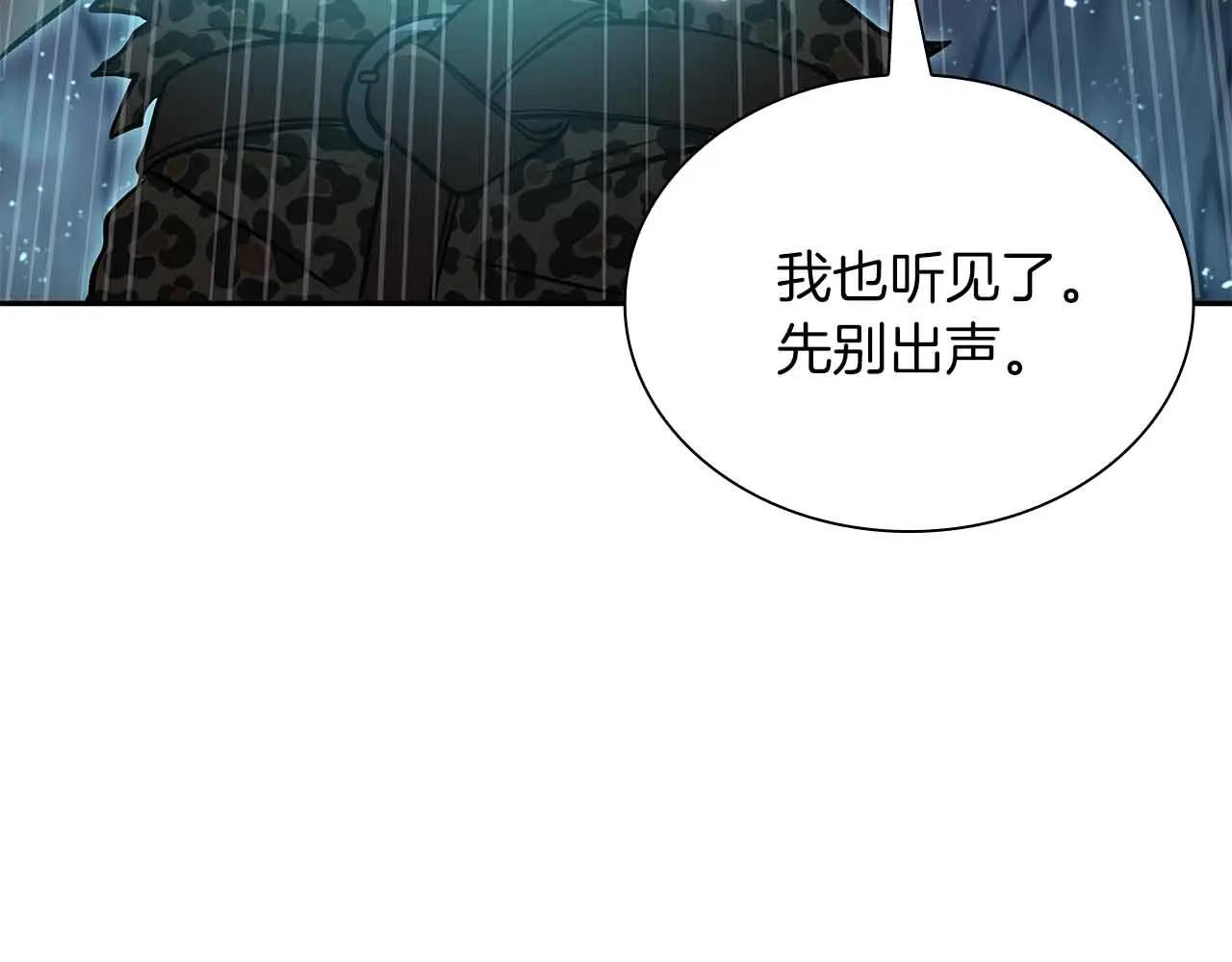 第31话 女忍者的归（复）来（仇） 第187页