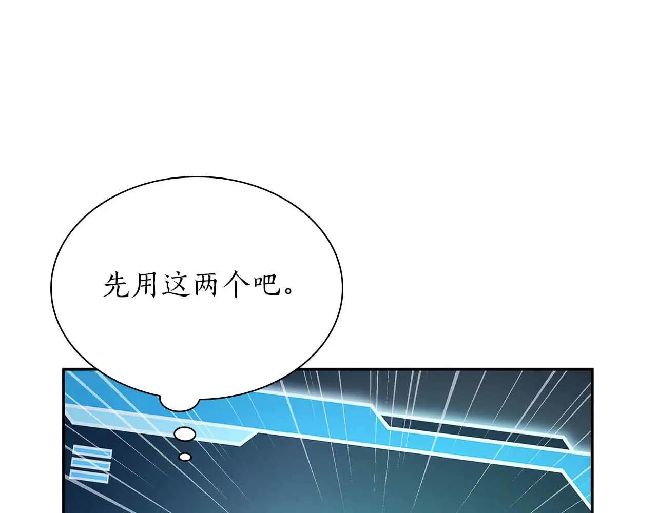 第31话 女忍者的归（复）来（仇） 第188页