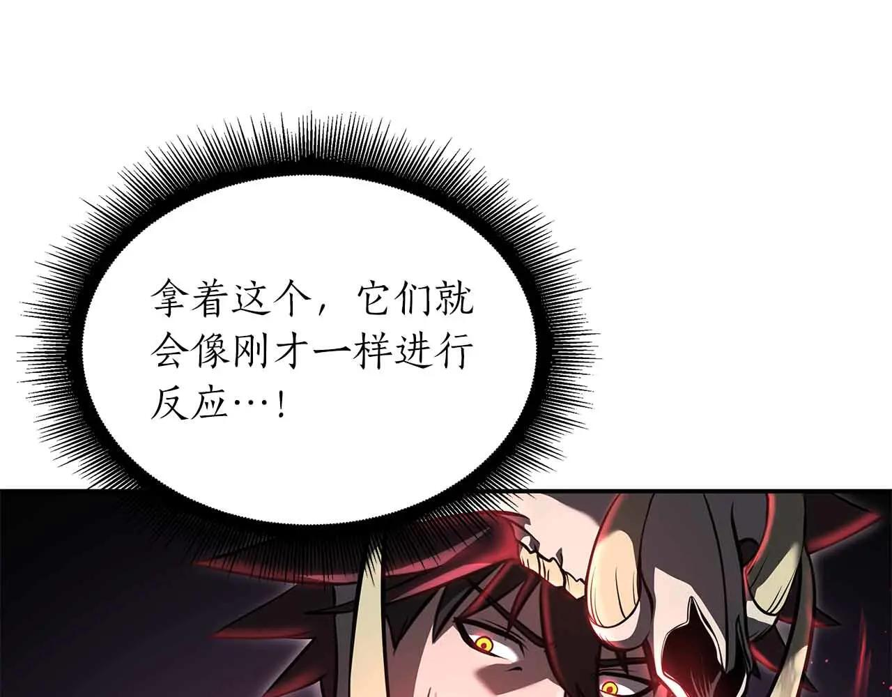 第31话 女忍者的归（复）来（仇） 第191页