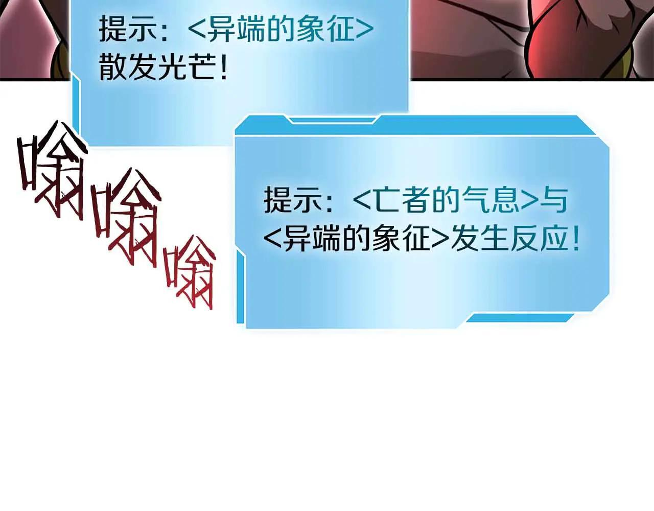 第31话 女忍者的归（复）来（仇） 第193页