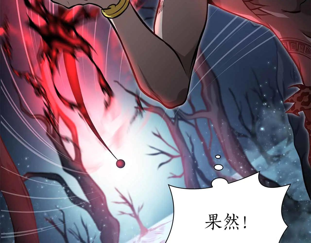 第31话 女忍者的归（复）来（仇） 第198页