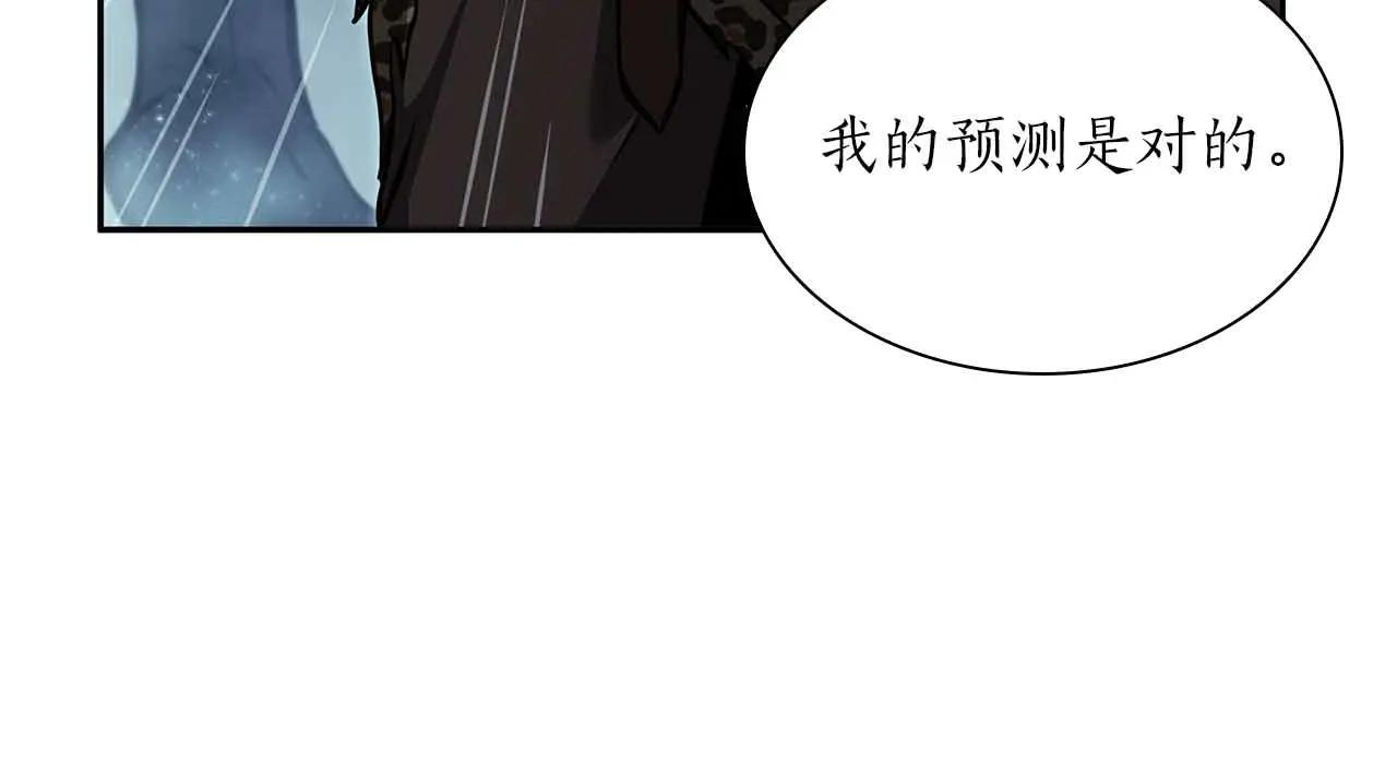 第31话 女忍者的归（复）来（仇） 第202页