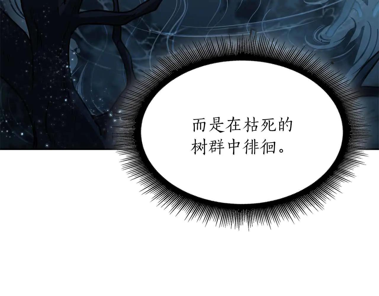 第31话 女忍者的归（复）来（仇） 第206页