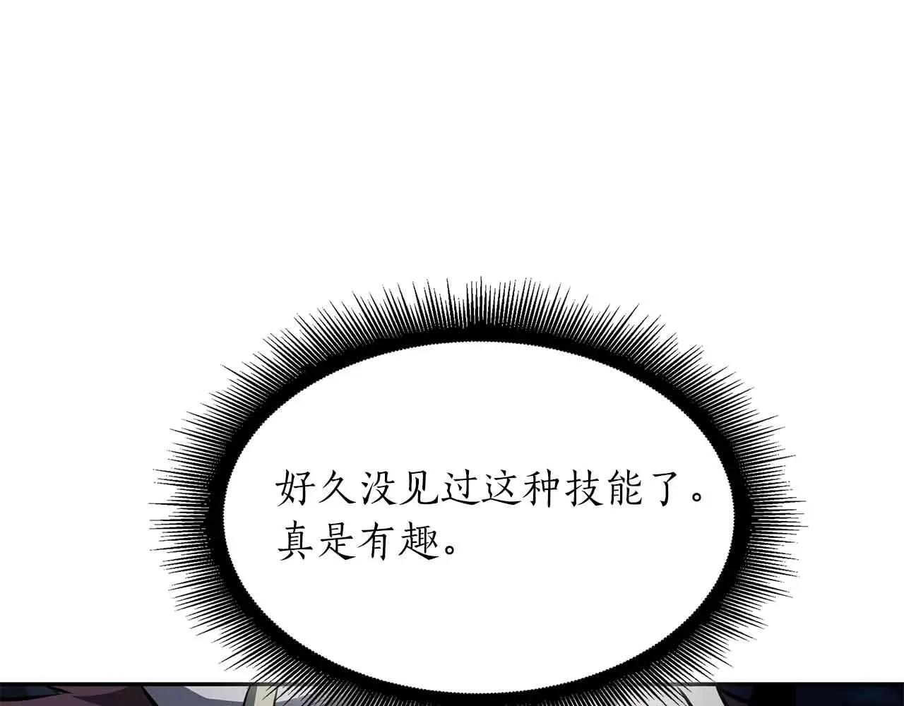 第31话 女忍者的归（复）来（仇） 第207页