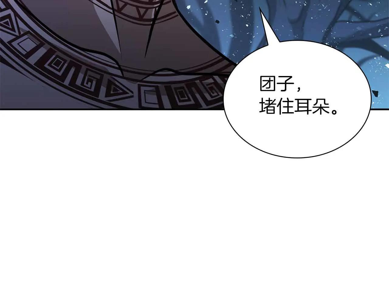 第31话 女忍者的归（复）来（仇） 第209页