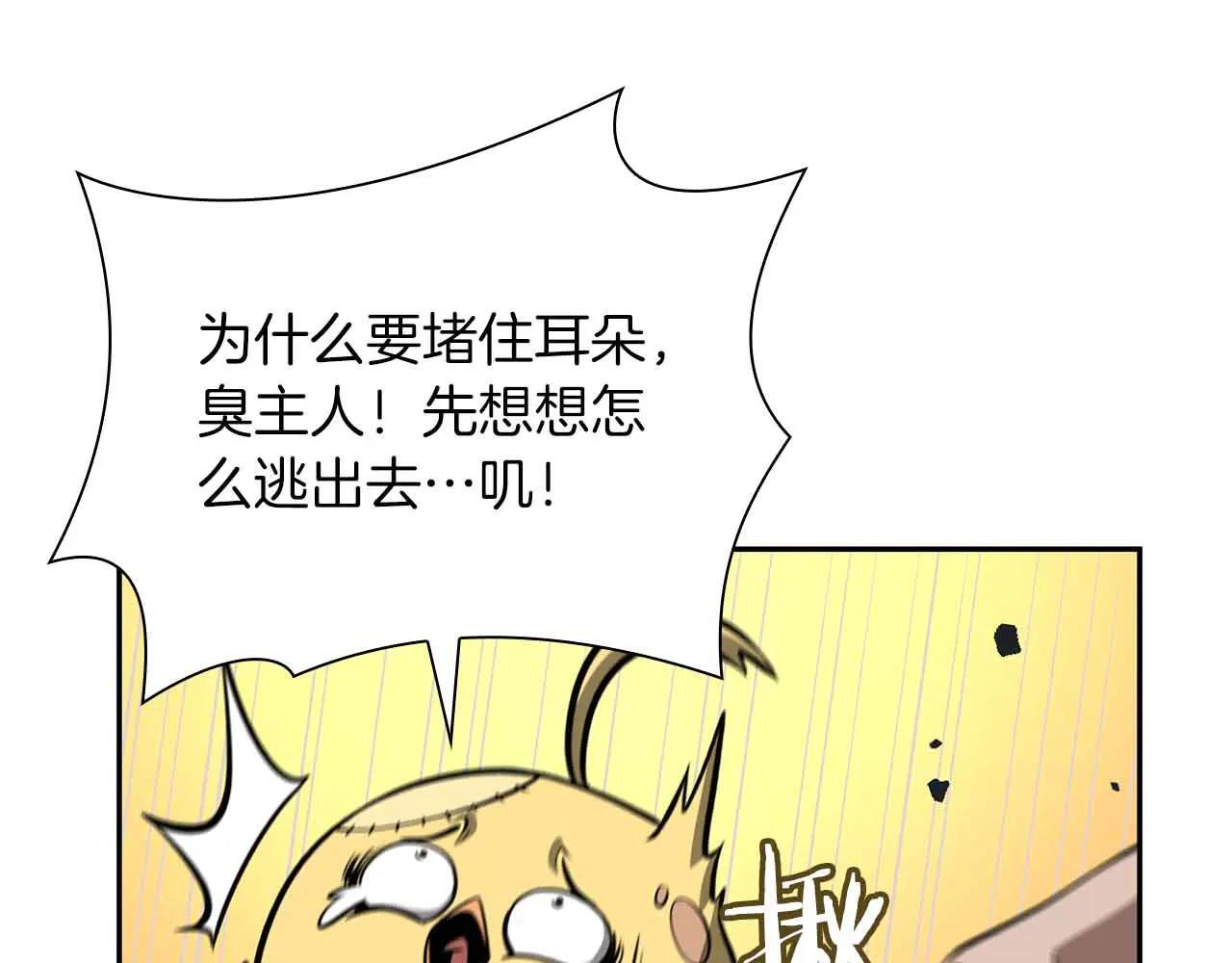 第31话 女忍者的归（复）来（仇） 第210页