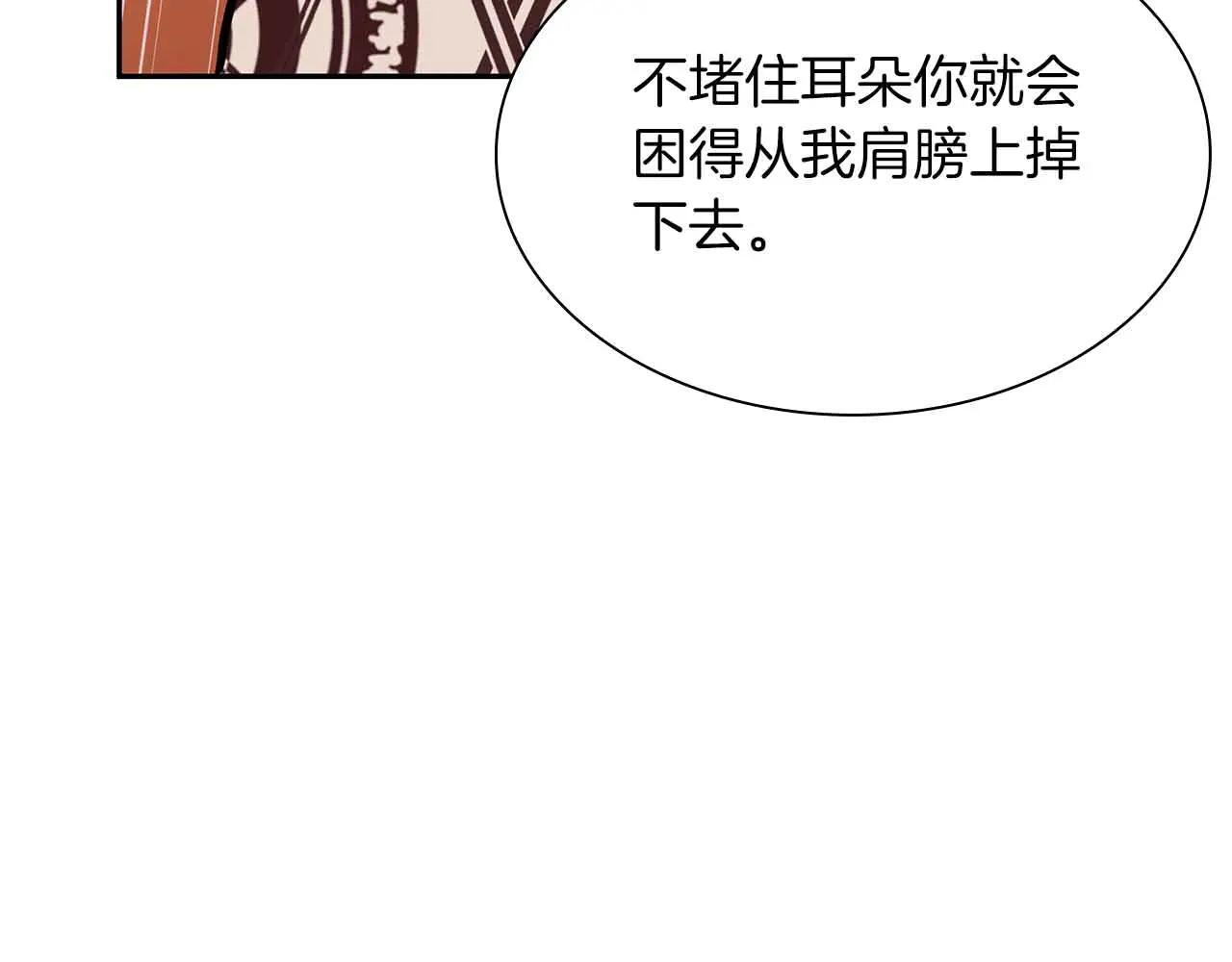 第31话 女忍者的归（复）来（仇） 第212页