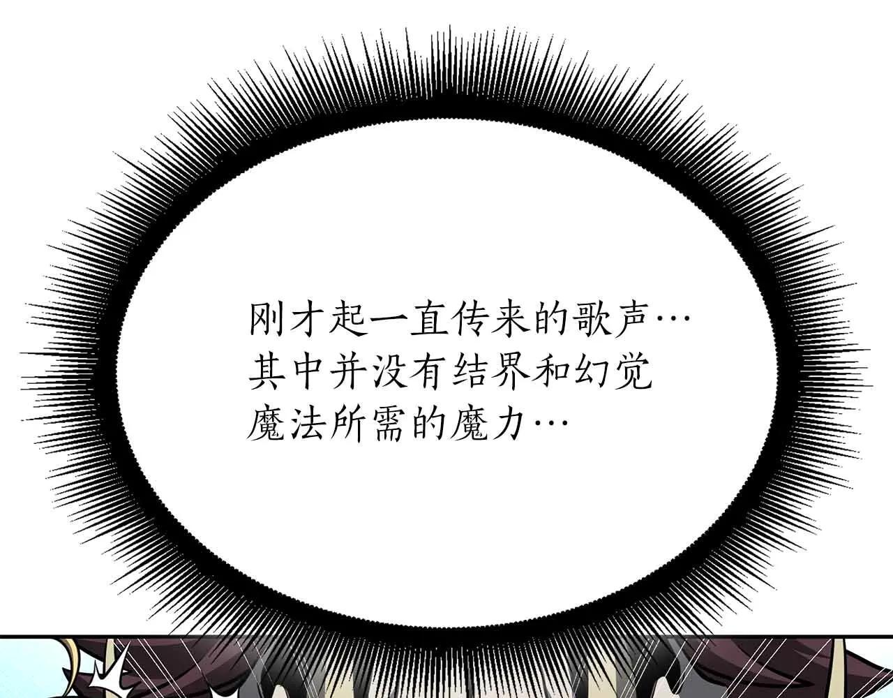 第31话 女忍者的归（复）来（仇） 第213页
