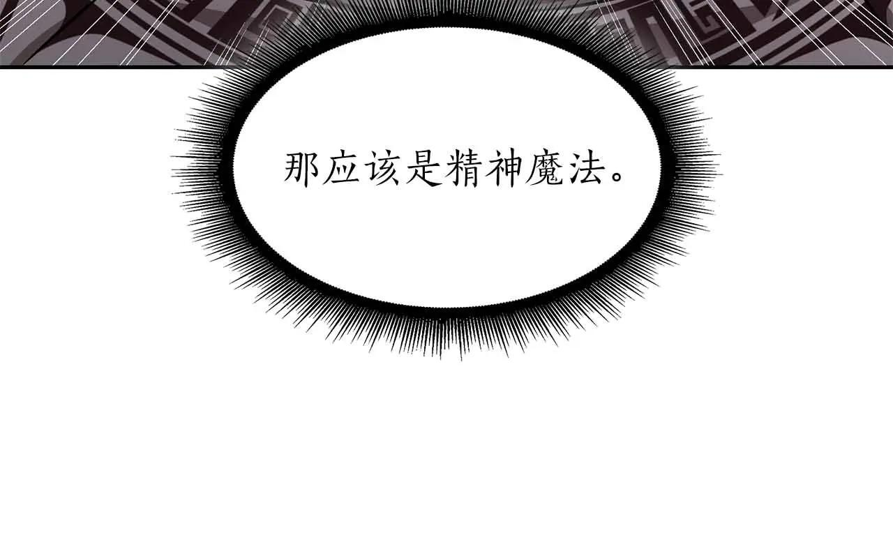 第31话 女忍者的归（复）来（仇） 第215页
